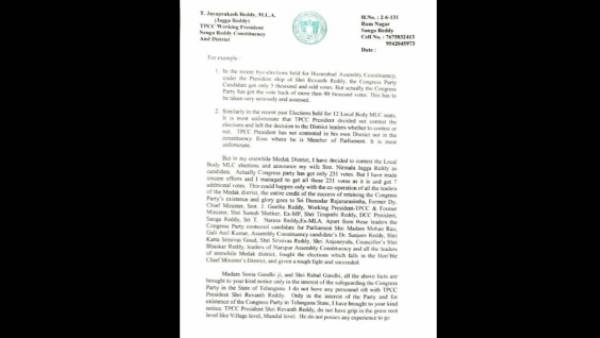  కాంగ్రెస్ పార్టీలో భగ్గుమన్న విభేదాలు.. రేవంత్ పై లేఖాస్త్రం సంధించిన జగ్గారెడ్డి