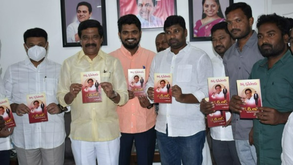 వర్కింగ్ ప్రసిడెంట్ గా కేటీఆర్ మూడేళ్లు పూర్తి.. నిత్యకృషీ వలుడనే పుస్తకాన్ని ఆవిష్కరించిన మంత్రి వర్కింగ్ ప్రసిడెంట్ గా కేటీఆర్ మూడేళ్లు పూర్తి.. నిత్యకృషీ వలుడనే పుస్తకాన్ని ఆవిష్కరించిన మంత్రి