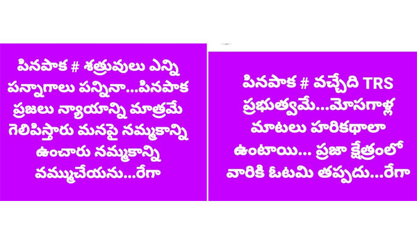 టీఆర్ఎస్ పార్టీలో కొనసాగే వారే తన పర్యటనలలో పాల్గొనాలి