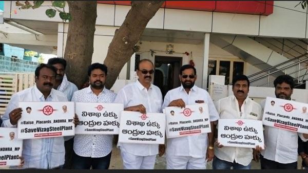 Jana Sena begins digital campaign against Visakha Steel plant privatisation