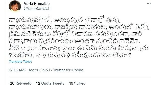 వర్ల రామయ్య ఘాటు వ్యాఖ్యలు.. వర్ల రామయ్య ఘాటు వ్యాఖ్యలు..