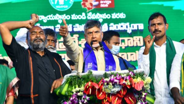  అమరావతి సభలో చంద్రబాబు కామెంట్స్