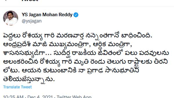 సీఎం జగన్ సంతాప సందేశం