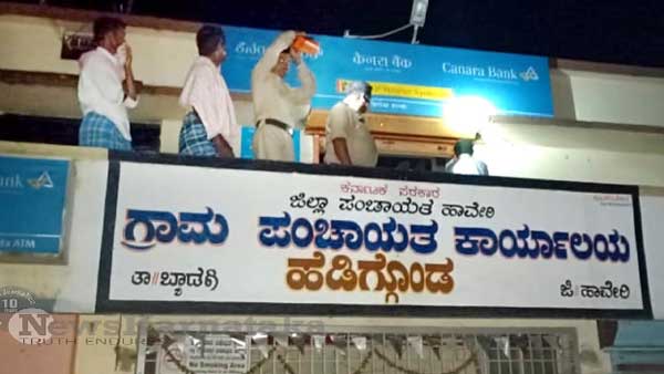 బ్యాంకు మీద పెట్రోల్ పోసి నిప్పంటించాడు