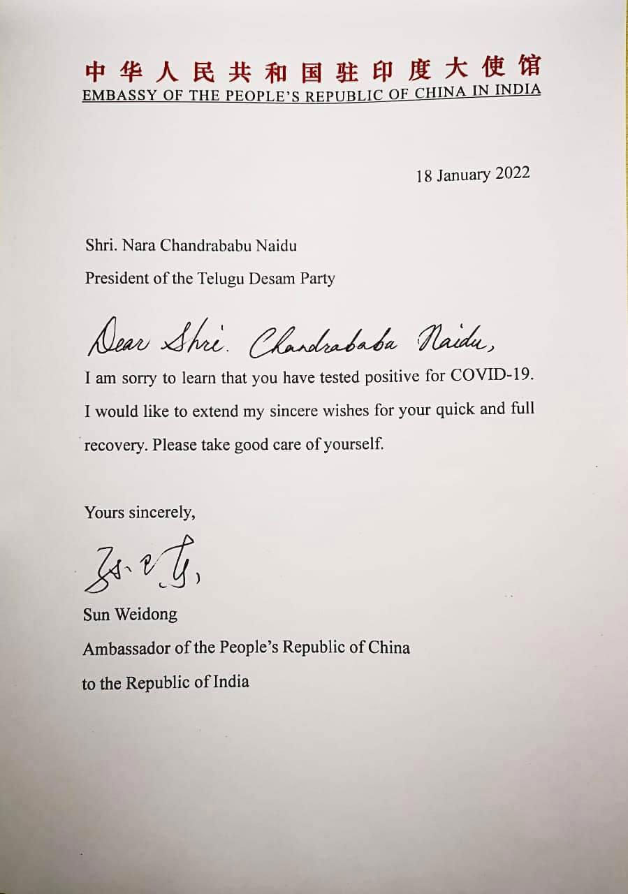 China Ambassador Sun Weidong wrote to Chandrababu for his speedy recovery from Covid19 China Ambassador Sun Weidong wrote to Chandrababu for his speedy recovery from Covid19