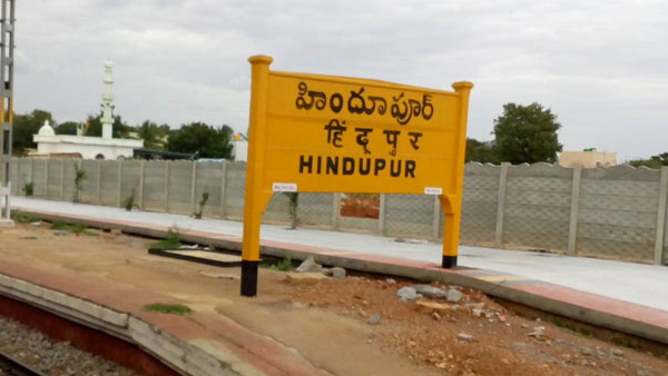 కొత్త జిల్లాల ఏర్పాటులో హిందూపురానికి అన్యాయం జరిగిందన్న అఖిలపక్షం నాయకులు కొత్త జిల్లాల ఏర్పాటులో హిందూపురానికి అన్యాయం జరిగిందన్న అఖిలపక్షం నాయకులు