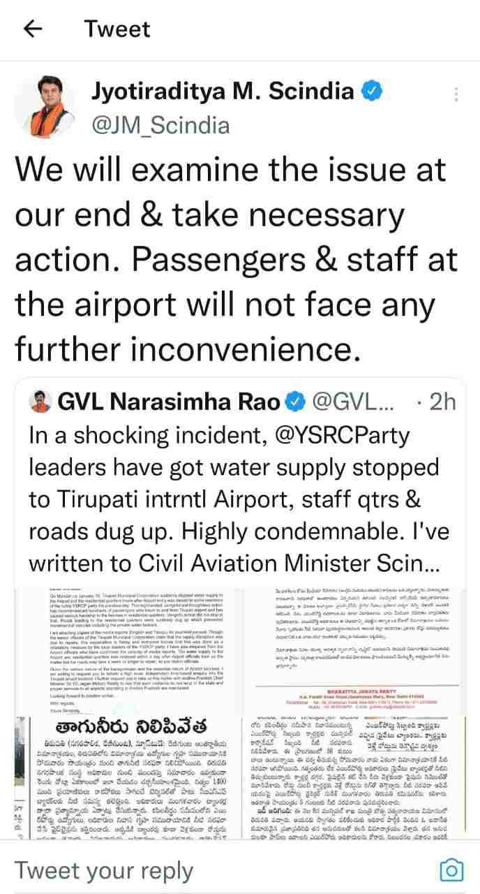 civil aviation minister jyotiraditya scindia reacts on tirupati airport water stoppage incident