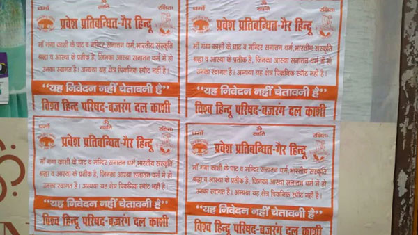 మా మనవి కాదు...... వార్నింగ్