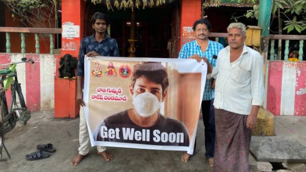 మహేష్ పేరు మీద