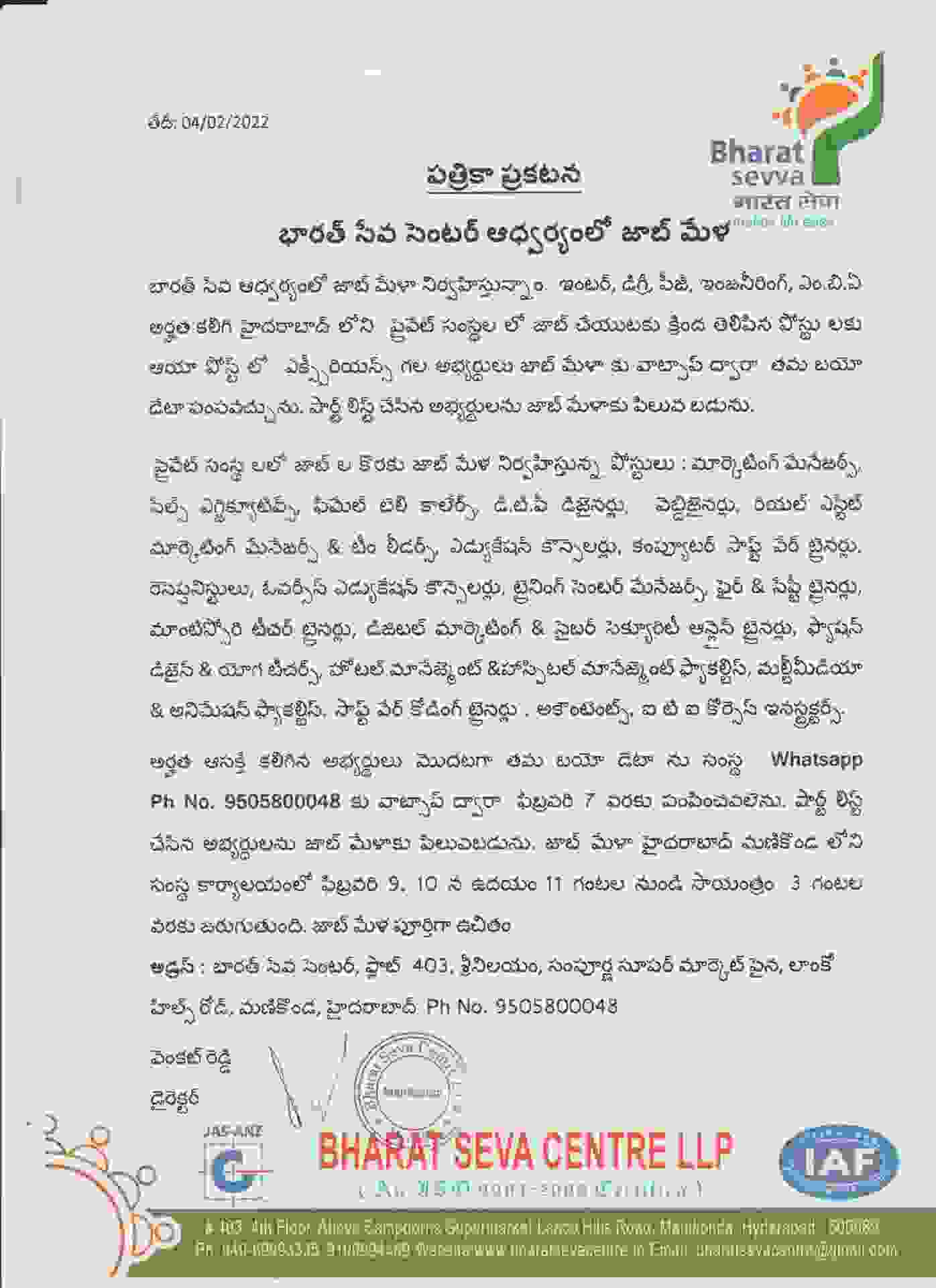 bharath seve centre job offered to unemployeed youth.