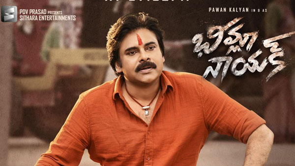 భీమ్లా నాయక్ కష్టాలు