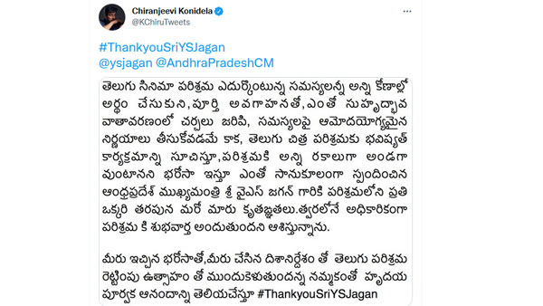 ‘థ్యాంక్యూ వైఎస్ జగన్' అంటూ ట్యాగ్ ‘థ్యాంక్యూ వైఎస్ జగన్' అంటూ ట్యాగ్
