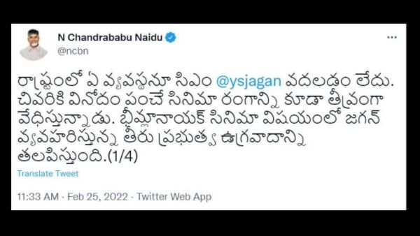 ప్రభుత్వ ఉగ్రవాదం అంటూ