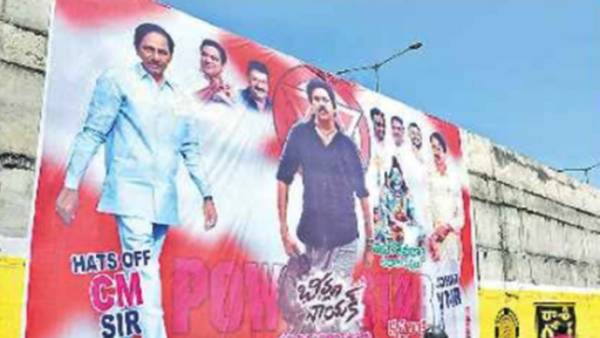 కేసీఆర్ ఫ్లెక్సీ.. థాంక్స్ చెబుతూ కేసీఆర్ ఫ్లెక్సీ.. థాంక్స్ చెబుతూ