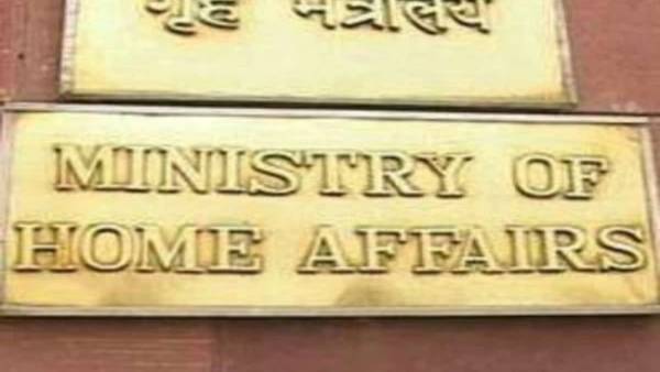 హోం శాఖ - రెండు తెలుగు రాష్ట్రాల అధికారులతో హోం శాఖ - రెండు తెలుగు రాష్ట్రాల అధికారులతో