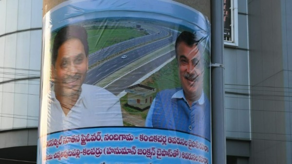 కుట్ర చేశారు.. కుట్ర చేశారు..