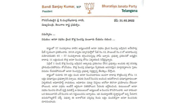ఒక్కొక్క ఆసరా పింఛన్ లబ్ధిదారులకు ప్రభుత్వం 78, 624 రూపాయలు బకాయి, తక్షణం చెల్లించాలి