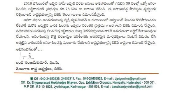 మార్గాదర్శకాలివ్వండి.. అర్హులకు పించన్లు మంజూరు చెయ్యండి