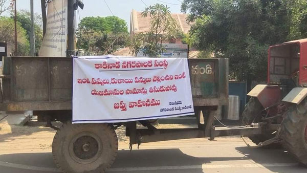 13 రోజుల్లో వెయ్యికోట్ల చెత్తపన్ను టార్గెట్