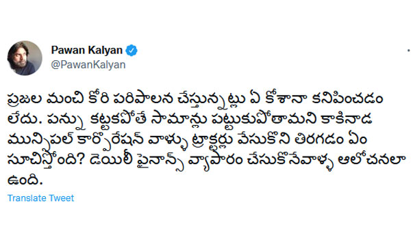  డైలీ ఫైనాన్స్ వ్యాపారంలా ఉందని పవన్ ఎద్దేవా