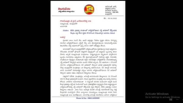 వాల్మీకి బోయలను ఎస్టీలలో చేర్చాలన్న లోకేష్ లేఖ