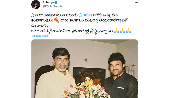 చిరంజీవి ట్వీట్ లో ఇలా..