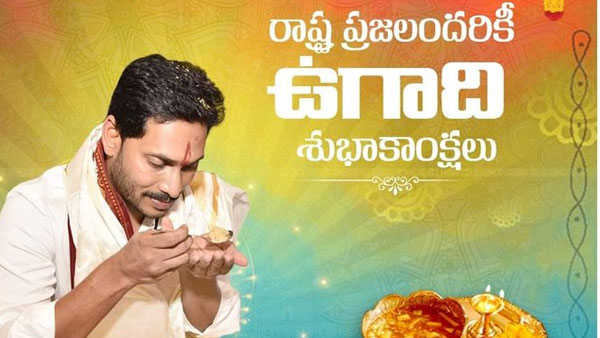 శుభకృత్ పేరుకు తగ్గట్టే మంచి పాలన అందిస్తారని సీఎం జగన్ కు తెలిపిన సిద్ధాంతి శుభకృత్ పేరుకు తగ్గట్టే మంచి పాలన అందిస్తారని సీఎం జగన్ కు తెలిపిన సిద్ధాంతి