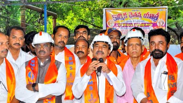  సింగరేణి కార్మిక చైతన్య యాత్ర..