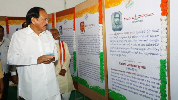ప్రారంభించిన ఉప రాష్ట్రపతి.. ప్రారంభించిన ఉప రాష్ట్రపతి..