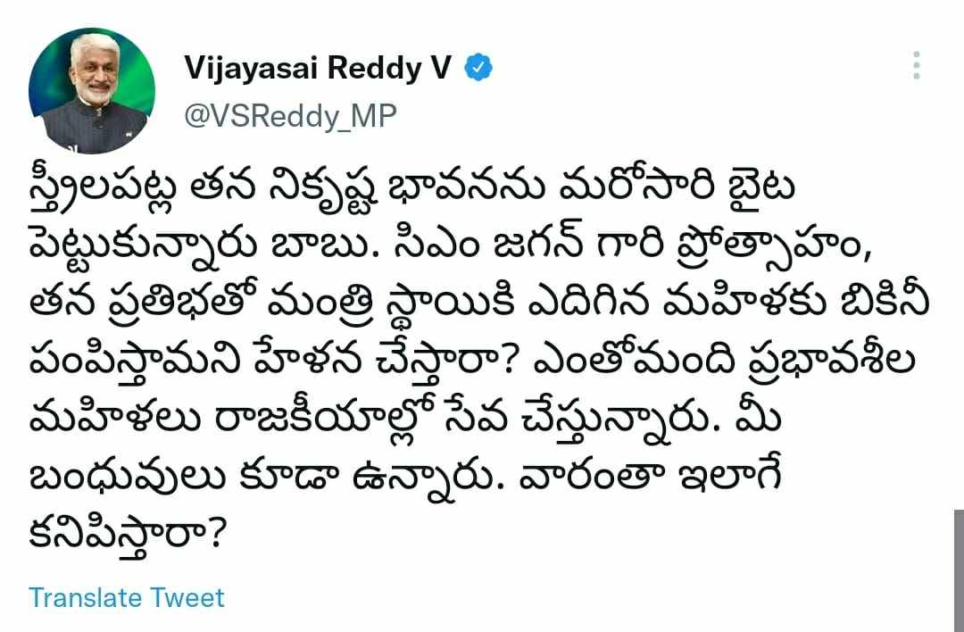 ysrcp mp vijaya sai reddy counter attcck on tdps bikini comments on minister roja 