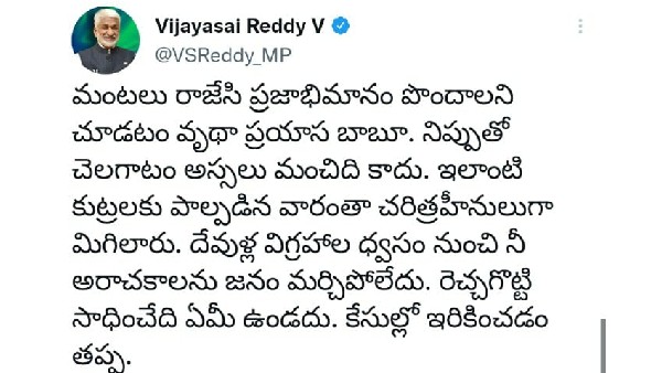 వైసీపీ ఎంపీ షాకింగ్ ట్వీట్స్ వైసీపీ ఎంపీ షాకింగ్ ట్వీట్స్