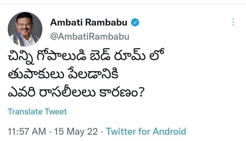ap minister ambati rambabu counter to tdp leader ayyannapathrudu