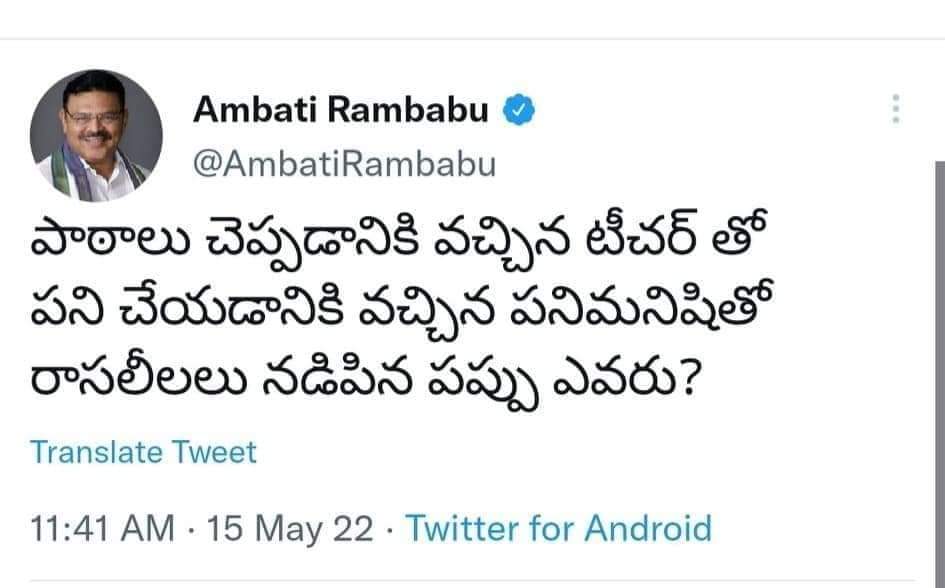 ap minister ambati rambabu counter to tdp leader ayyannapathrudu