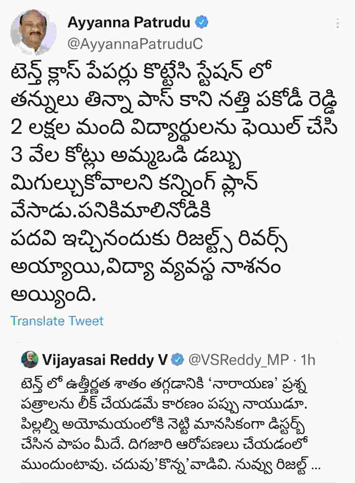 ap 10th class failures for ammavodi cuts- tdp leader ayyannapatrudu sensational tweet 