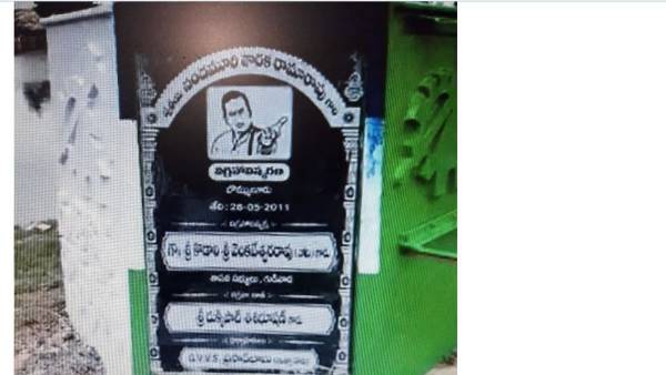 మినీ మహానాడుకు కూతవేటు దూరంలో.. మినీ మహానాడుకు కూతవేటు దూరంలో..