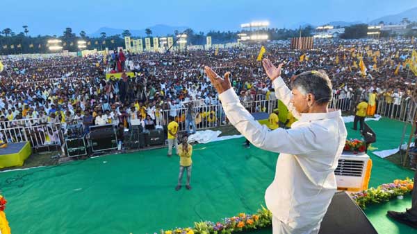 జిల్లాకో మహానాడు జిల్లాకో మహానాడు