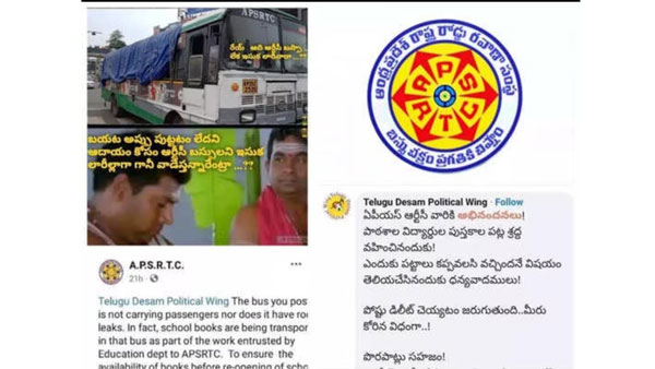 ట్వీట్ డిలీట్ చేసిన టీడీపీ ? ట్వీట్ డిలీట్ చేసిన టీడీపీ ?