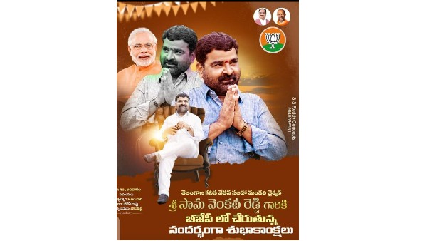 కాంగ్రెస్ పార్టీలో చేరలేదు.. ప్రైవేటు ఉద్యోగుల మేలు కోసమే బీజేపిలోకి వెళ్తున్నానన్న సామా