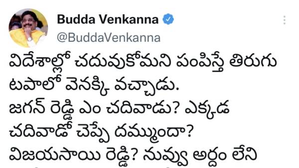  ఫ్రస్ట్రేషన్ లో సాయిరెడ్డి ట్వీట్లు ?