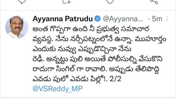  కౌంటర్లు మొదలుపెట్టేసిన టీడీపీ