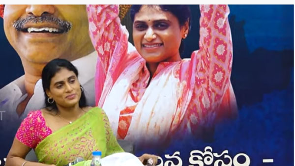 పాదయాత్ర చేసిన వైసీపీని నిలబెట్టిన షర్మిల పాదయాత్ర చేసిన వైసీపీని నిలబెట్టిన షర్మిల