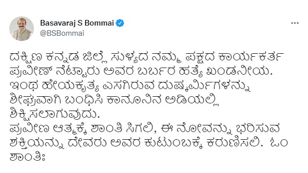  ప్రవీణ్ నెట్టారు హత్యపై 