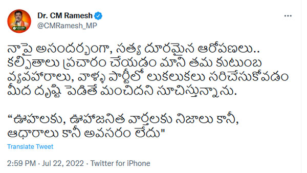 టీడీపీ ఎంపీ వివాదంలో కొత్త మలుపు టీడీపీ ఎంపీ వివాదంలో కొత్త మలుపు