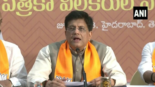 కేంద్ర నిధులు తెలంగాణలో దుర్వినియోగం అంటూ పీయూష్ గోయల్