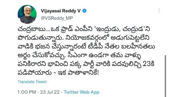  చంద్రబాబును ఏకేసిన సాయిరెడ్డి