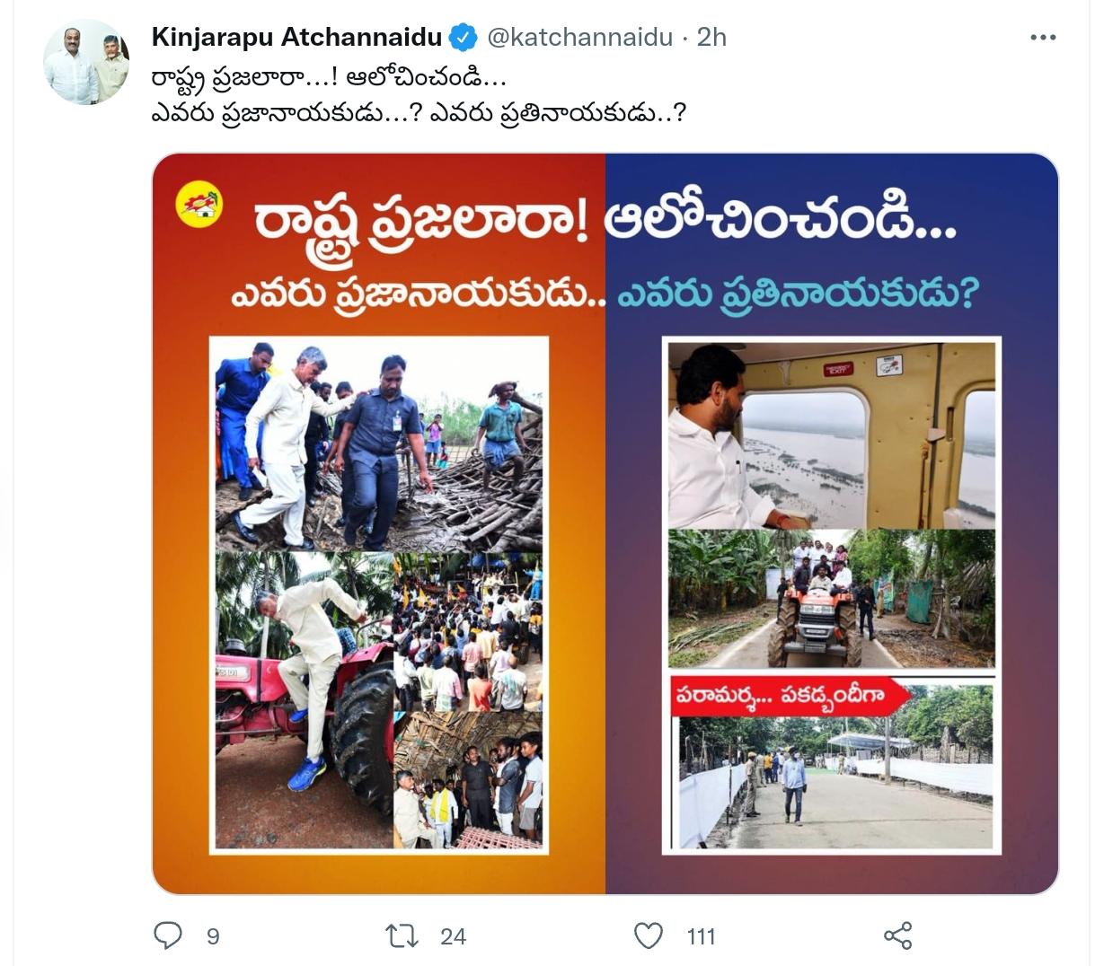 ap tdp chief atchannaidu questions who is hero and who is villain-jagan or chandrababu ?