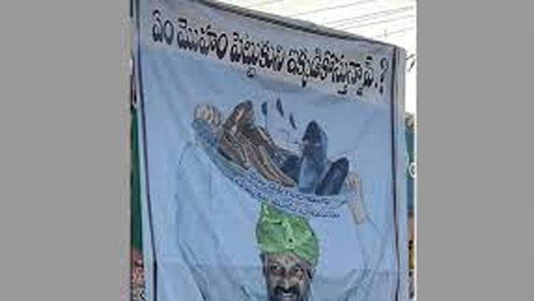 చెప్పులు మోస్తున్న బండి సంజయ్ ఫోటోలతో ఫ్లెక్సీలు