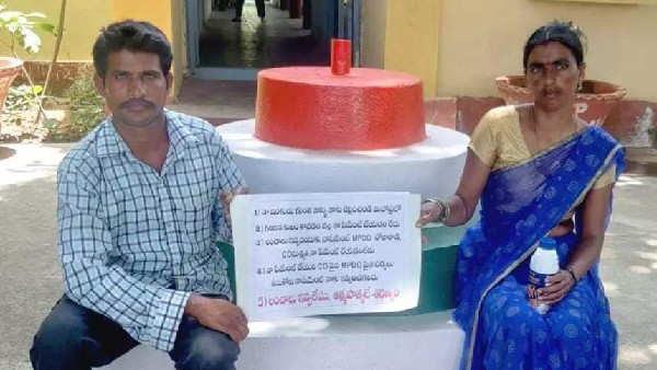 లంచం ఇవ్వలేమని వినూత్న నిరసన తెలిపిన ఓ భార్యాభర్తలు 