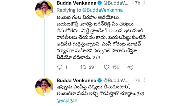 గోరంట్ల మాధవ్ కు డిప్యూటీ సీఎమ్మా? కేంద్రమంత్రా గోరంట్ల మాధవ్ కు డిప్యూటీ సీఎమ్మా? కేంద్రమంత్రా
