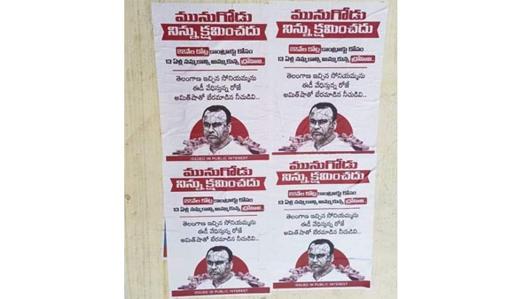 పోస్టర్స్..